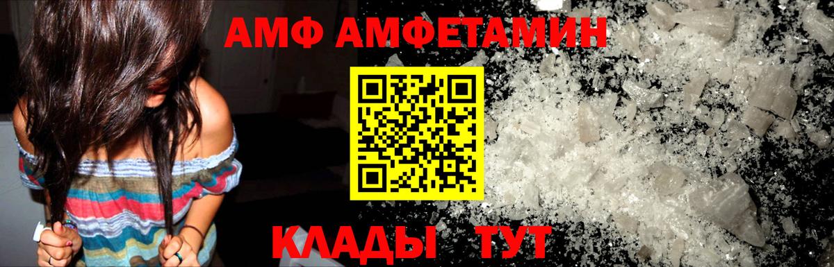 АМФЕТАМИН Розовый Аша