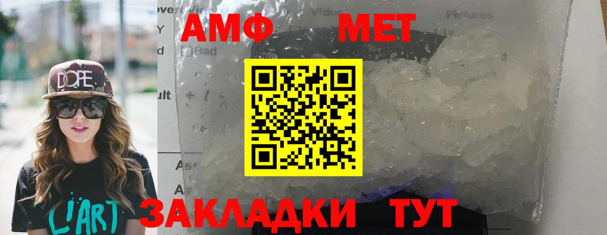 Аша  Amphetamine Premium  Вход с VPN 