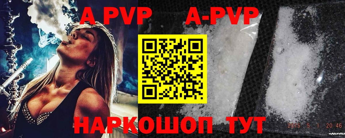 Альфа ПВП Crystall  Вход с VPN  Аша  A PVP Соль  Alpha PVP крисы CK 