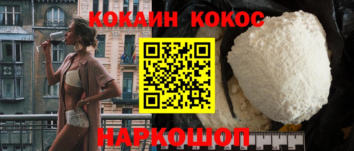 Кокаин Fish Scale Аша