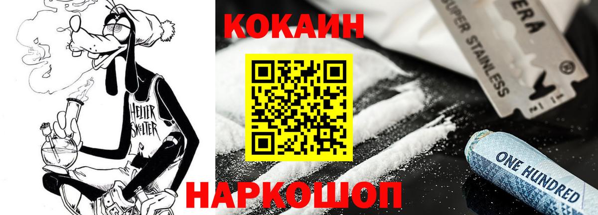 Cocaine VHQ  КОКАИН Боливия  Вход с VPN  Аша 