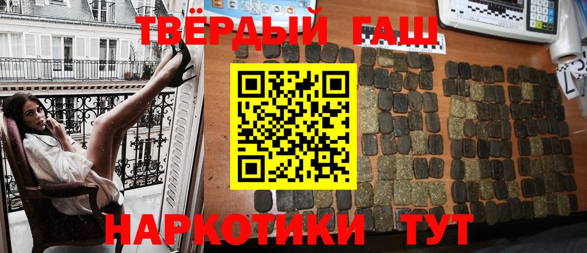 магазин продажи наркотиков  ГАШ Ice-O-Lator  Гашиш  Вход с VPN  Аша 