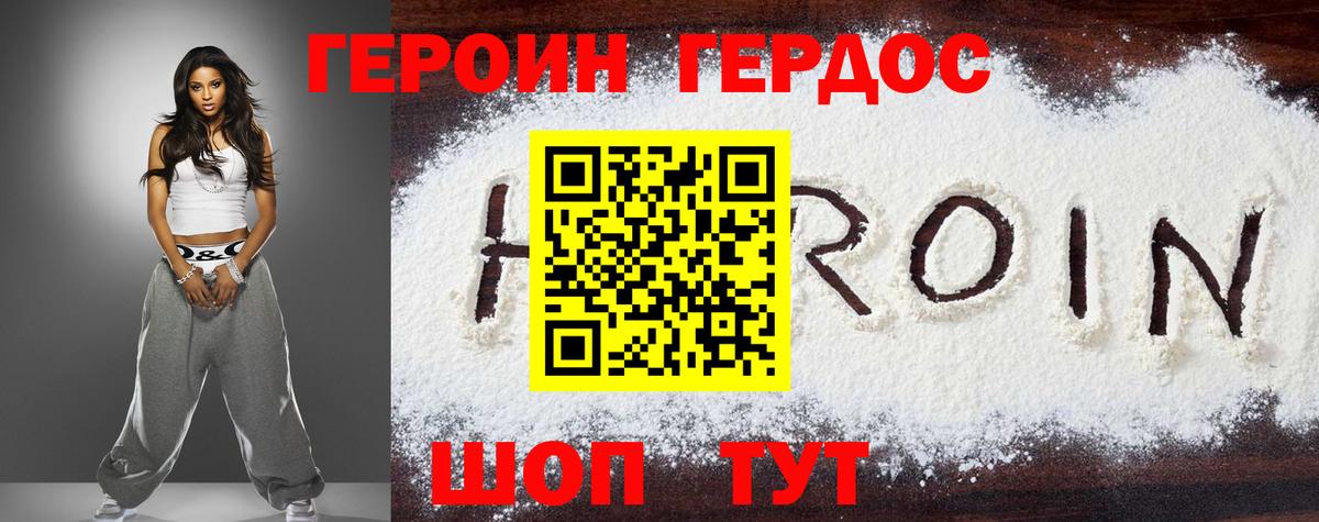 Аша  Героин Heroin  Вход с VPN 