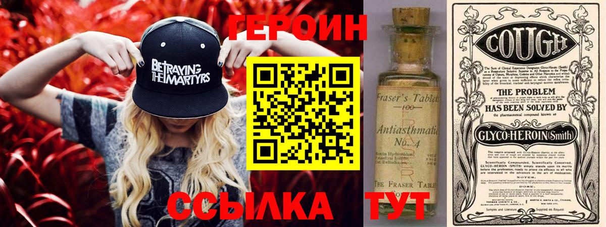 Героин белый Аша