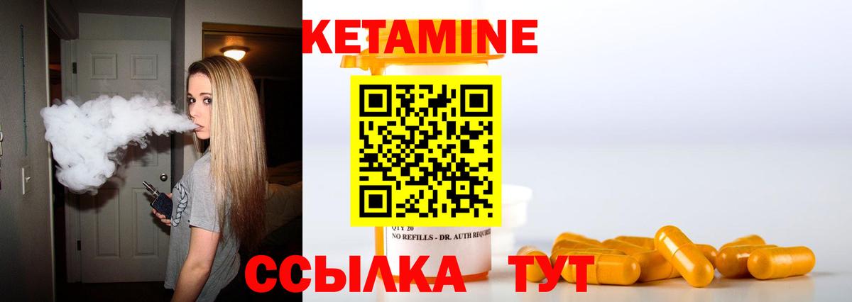 Кетамин VHQ  Вход с VPN  Аша 