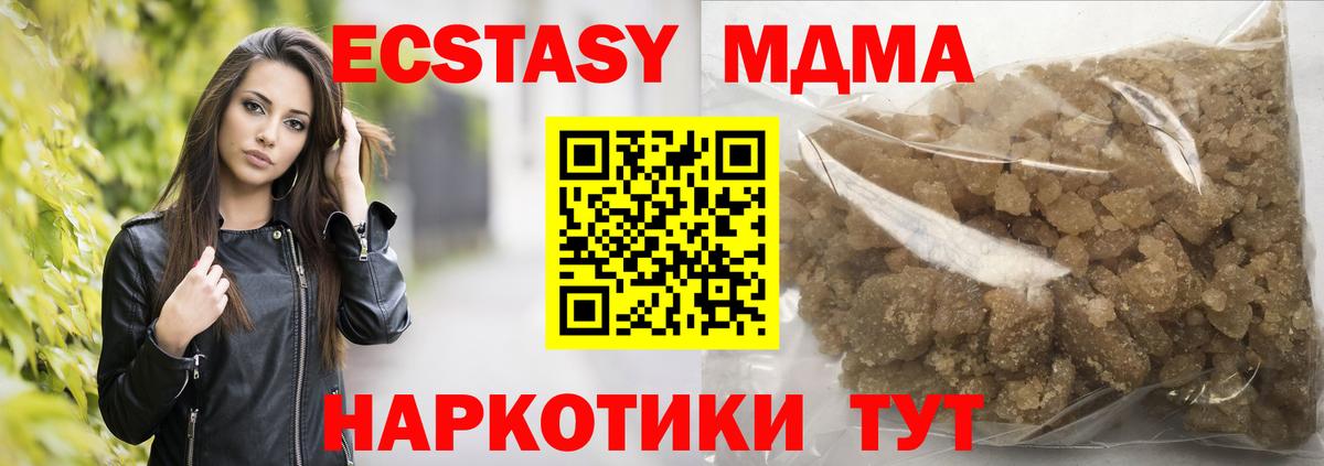 МДМА  Вход с VPN  МДМА молли  Аша  MDMA crystal 