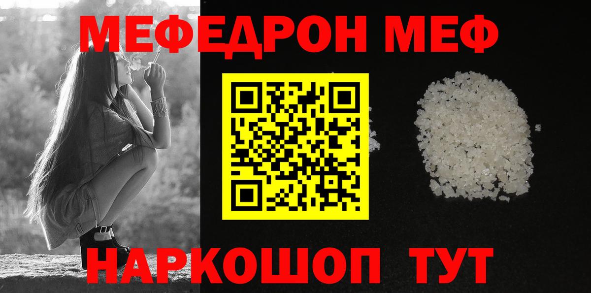блэк спрут ссылка  МЕФ мяу мяу  Вход с VPN  Меф  Мефедрон mephedrone  Аша 