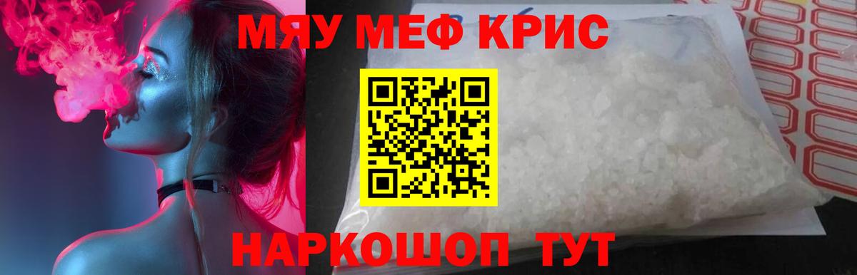 Мефедрон  Аша
