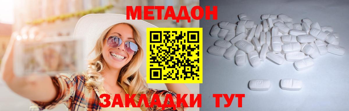 Аша  Метадон белоснежный  Метадон кристалл  Вход с VPN 