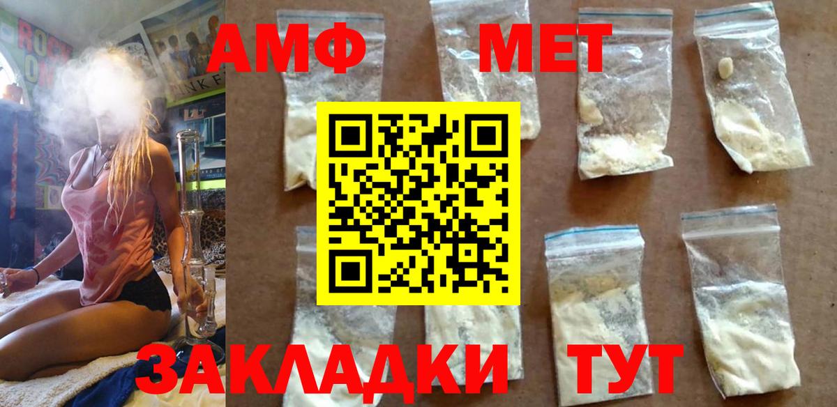 Метамфетамин винт Аша