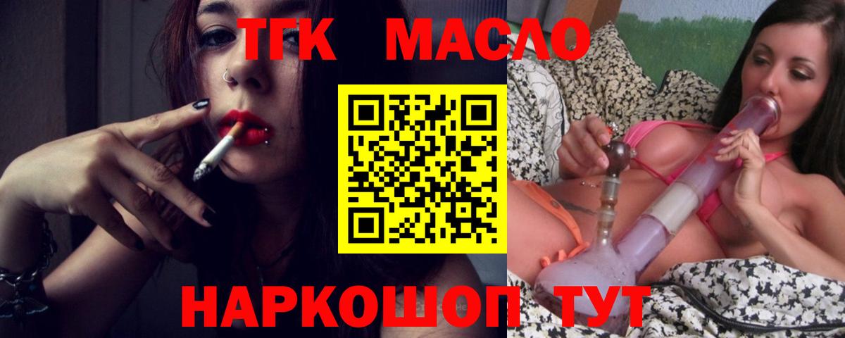 Дистиллят ТГК вейп Аша