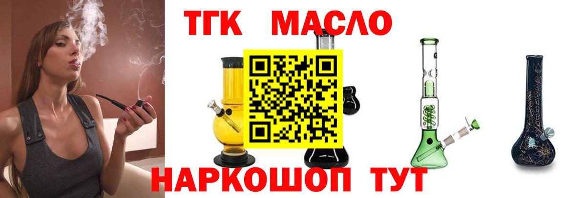 Аша  Дистиллят ТГК концентрат  Вход с VPN 