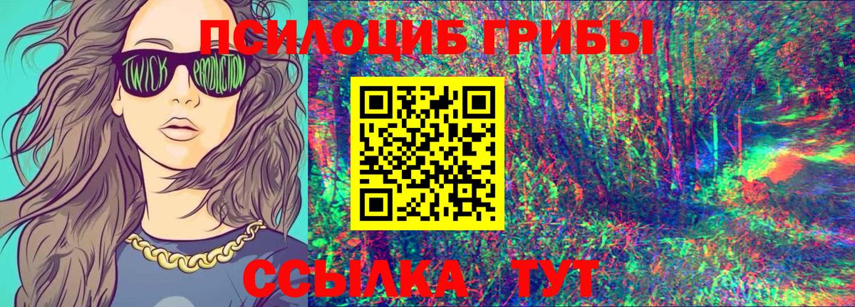 Псилоцибиновые грибы ЛСД  Псилоцибиновые грибы мухоморы  что такое наркотик  Аша  Вход с VPN 